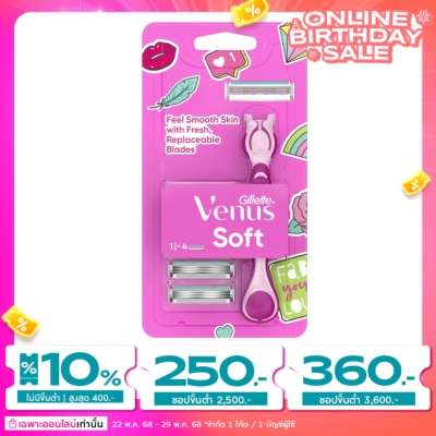 Gillette Gillette Venus soft Razor 1'S+Blades 4'S มีดโกน กำจัดขน