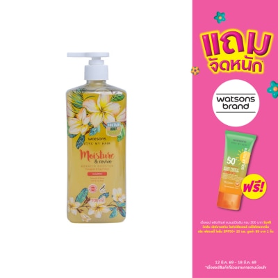 WATSONS - วัตสัน ฟรานจิพานี่ แอนด์ เอ้ก โปรติน แชมพู 700มล.