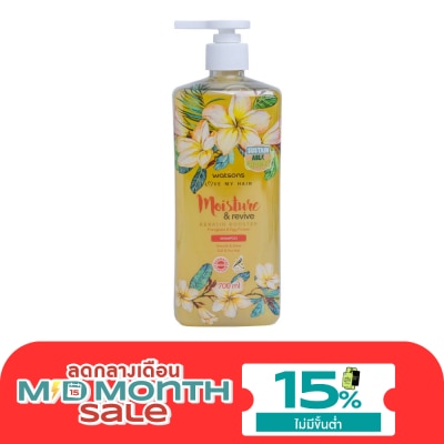 Watsons Watsons Frangipani Egg Protein Shampoo 700ml. image