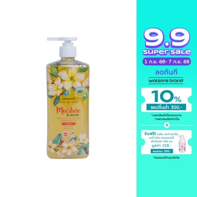 WATSONS วัตสัน ฟรานจิพานี่ แอนด์ เอ้ก โปรติน แชมพู 700มล.