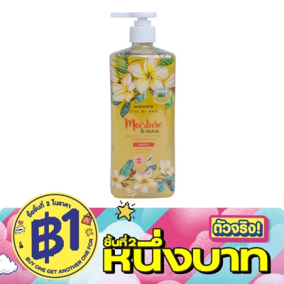 WATSONS - วัตสัน ฟรานจิพานี่ แอนด์ เอ้ก โปรติน แชมพู 700มล. image