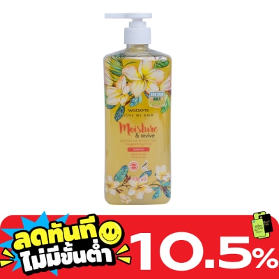 WATSONS วัตสัน ฟรานจิพานี่ แอนด์ เอ้ก โปรติน แชมพู 700มล. image