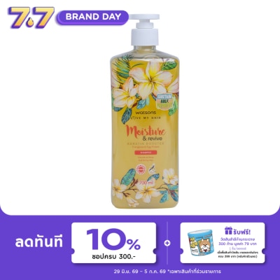 WATSONS - วัตสัน ฟรานจิพานี่ แอนด์ เอ้ก โปรติน แชมพู 700มล.