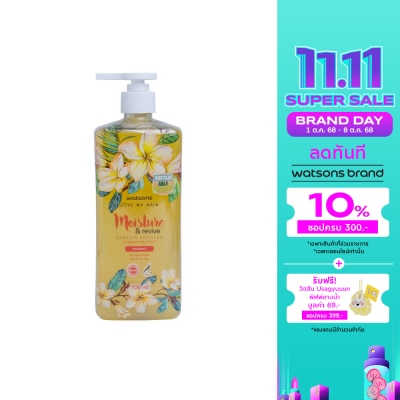 Watsons Watsons Frangipani  Egg Protein Shampoo 700ml.