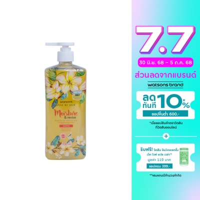 WATSONS วัตสัน ฟรานจิพานี่ แอนด์ เอ้ก โปรติน แชมพู 700มล.