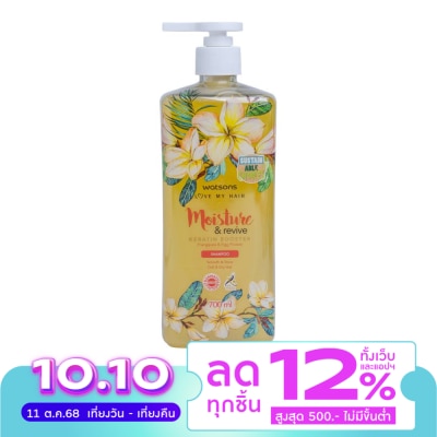WATSONS วัตสัน ฟรานจิพานี่ แอนด์ เอ้ก โปรติน แชมพู 700มล.