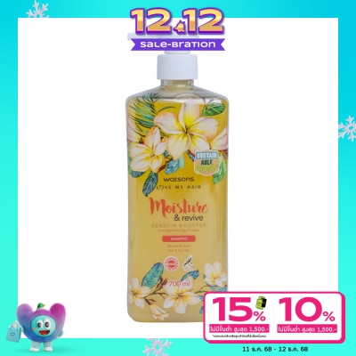 WATSONS วัตสัน ฟรานจิพานี่ แอนด์ เอ้ก โปรติน แชมพู 700มล.