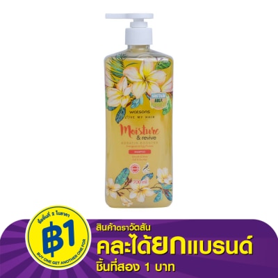 WATSONS วัตสัน ฟรานจิพานี่ แอนด์ เอ้ก โปรติน แชมพู 700มล.