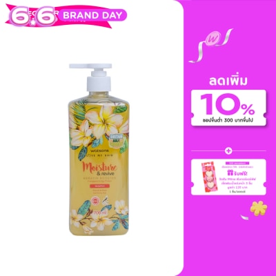 WATSONS - วัตสัน ฟรานจิพานี่ แอนด์ เอ้ก โปรติน แชมพู 700มล.