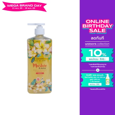 WATSONS - วัตสัน ฟรานจิพานี่ แอนด์ เอ้ก โปรติน แชมพู 700มล.