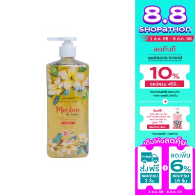 WATSONS วัตสัน ฟรานจิพานี่ แอนด์ เอ้ก โปรติน แชมพู 700มล.
