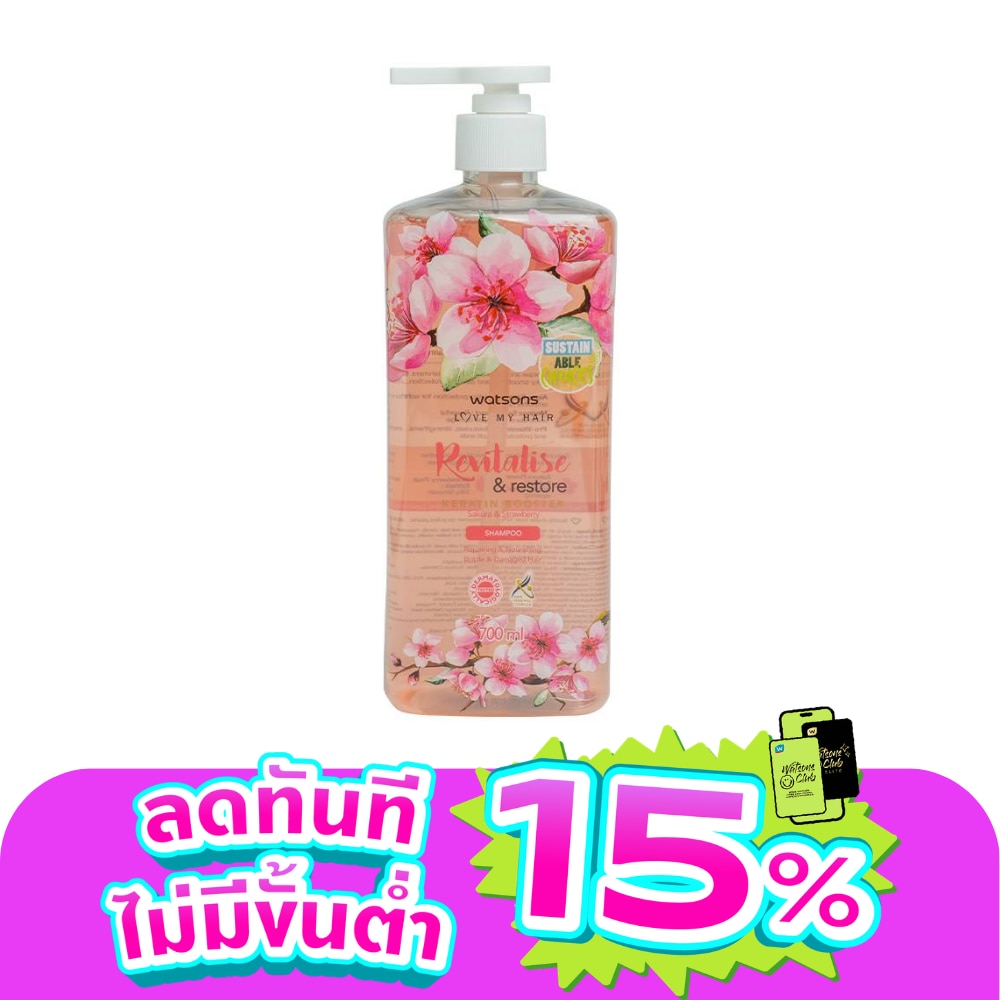 วัตสัน ซากุระ แอนด์ สตรอเบอร์รี่ แชมพู700มล.