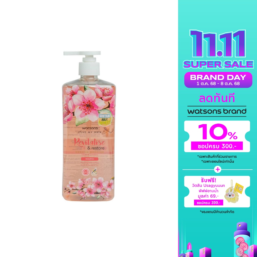วัตสัน ซากุระ แอนด์ สตรอเบอร์รี่ แชมพู700มล.