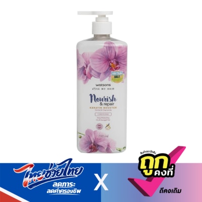 WATSONS - วัตสัน ออร์คิด แอนด์ คาโมมาย คอนดิชั่นเนอร์ 700 มล