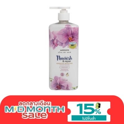 WATSONS วัตสัน ออร์คิด แอนด์ คาโมมาย คอนดิชั่นเนอร์ 700 มล image