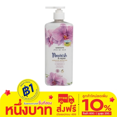 WATSONS วัตสัน ออร์คิด แอนด์ คาโมมาย คอนดิชั่นเนอร์ 700 มล