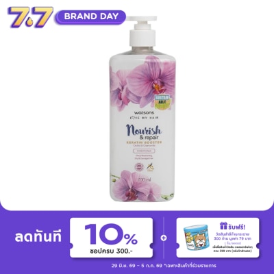 WATSONS - วัตสัน ออร์คิด แอนด์ คาโมมาย คอนดิชั่นเนอร์ 700 มล