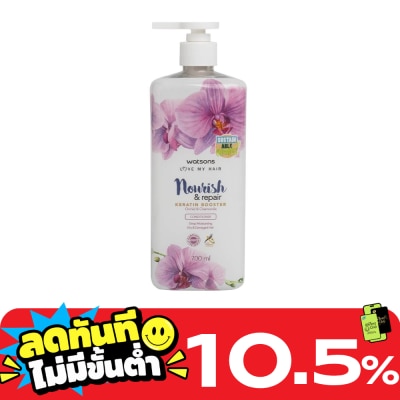 Watsons Watsons Orchid Chamomile Conditioner 700ml. image