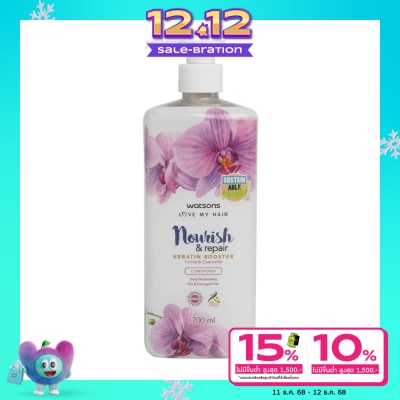 WATSONS วัตสัน ออร์คิด แอนด์ คาโมมาย คอนดิชั่นเนอร์ 700 มล
