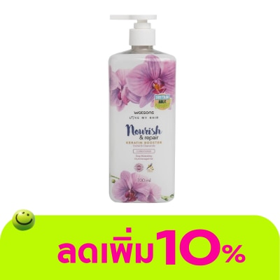 Watsons - Watsons Orchid Chamomile Conditioner 700ml.