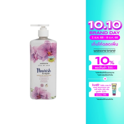 Watsons Watsons Orchid  Chamomile Conditioner 700ml.