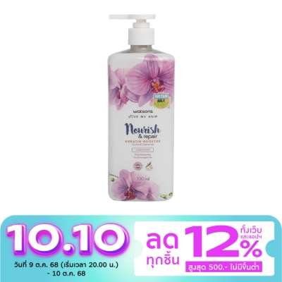 WATSONS วัตสัน ออร์คิด แอนด์ คาโมมาย คอนดิชั่นเนอร์ 700 มล