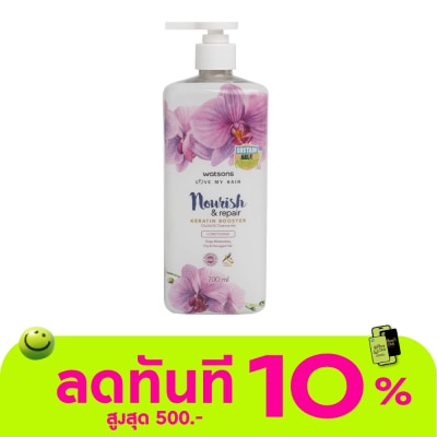 WATSONS วัตสัน ออร์คิด แอนด์ คาโมมาย คอนดิชั่นเนอร์ 700 มล image