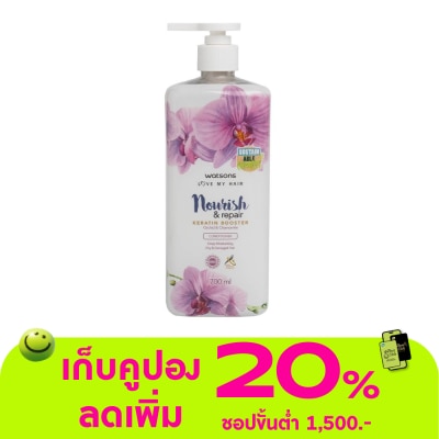 Watsons - Watsons Orchid Chamomile Conditioner 700ml.
