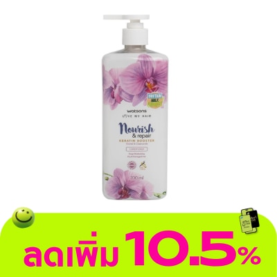 WATSONS - วัตสัน ออร์คิด แอนด์ คาโมมาย คอนดิชั่นเนอร์ 700 มล