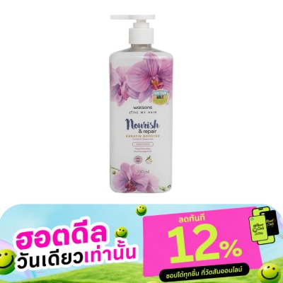 WATSONS วัตสัน ออร์คิด แอนด์ คาโมมาย คอนดิชั่นเนอร์ 700 มล image