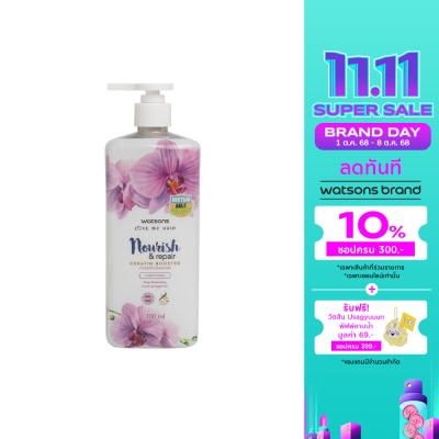WATSONS วัตสัน ออร์คิด แอนด์ คาโมมาย คอนดิชั่นเนอร์ 700 มล