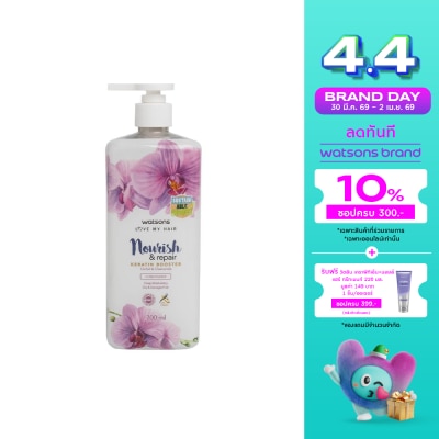 WATSONS - วัตสัน ออร์คิด แอนด์ คาโมมาย คอนดิชั่นเนอร์ 700 มล