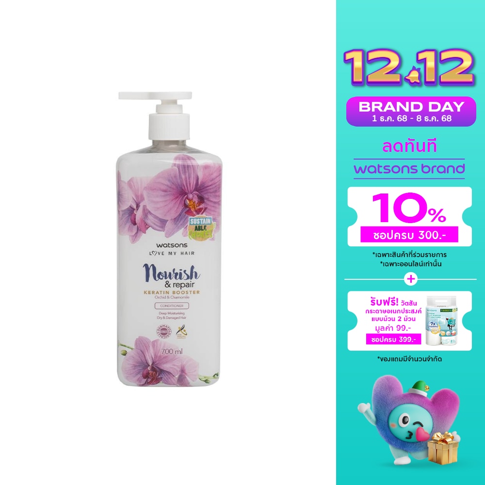 Watsons Orchid  Chamomile Conditioner 700ml.