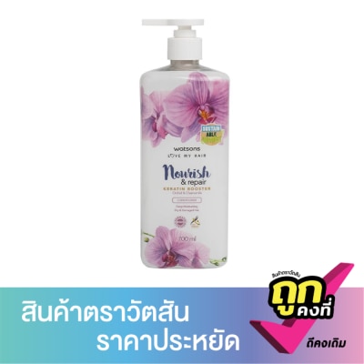 Watsons - Watsons Orchid  Chamomile Conditioner 700ml.