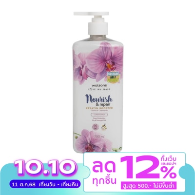 WATSONS วัตสัน ออร์คิด แอนด์ คาโมมาย คอนดิชั่นเนอร์ 700 มล