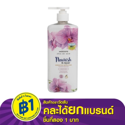 WATSONS วัตสัน ออร์คิด แอนด์ คาโมมาย คอนดิชั่นเนอร์ 700 มล