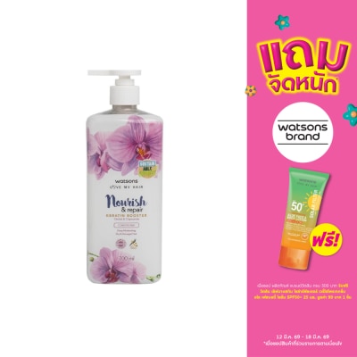 WATSONS - วัตสัน ออร์คิด แอนด์ คาโมมาย คอนดิชั่นเนอร์ 700 มล