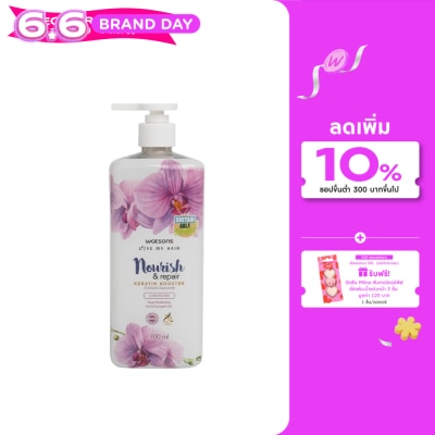 WATSONS - วัตสัน ออร์คิด แอนด์ คาโมมาย คอนดิชั่นเนอร์ 700 มล
