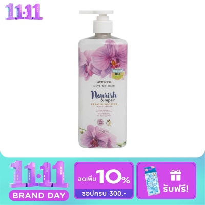 WATSONS วัตสัน ออร์คิด แอนด์ คาโมมาย คอนดิชั่นเนอร์ 700 มล image