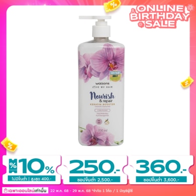 Watsons Watsons Orchid  Chamomile Conditioner 700ml.