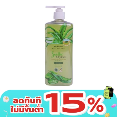 WATSONS - วัตสัน อโลเวร่า แอนด์ ไลแลค แชมพู 700มล.
