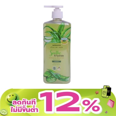 WATSONS - วัตสัน อโลเวร่า แอนด์ ไลแลค แชมพู 700มล.