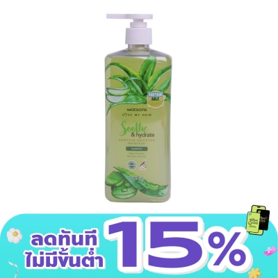 WATSONS - วัตสัน อโลเวร่า แอนด์ ไลแลค แชมพู 700มล.