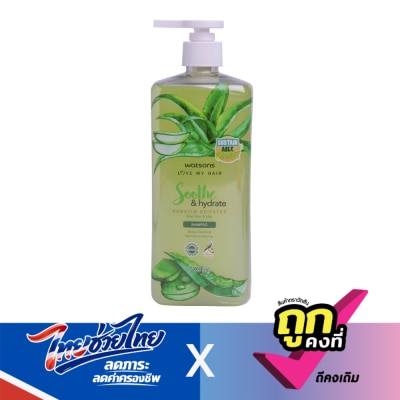 WATSONS - วัตสัน อโลเวร่า แอนด์ ไลแลค แชมพู 700มล.