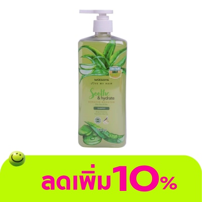 WATSONS - วัตสัน อโลเวร่า แอนด์ ไลแลค แชมพู 700มล.