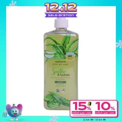 WATSONS วัตสัน อโลเวร่า แอนด์ ไลแลค แชมพู 700มล.