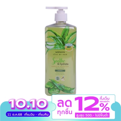 WATSONS วัตสัน อโลเวร่า แอนด์ ไลแลค แชมพู 700มล.
