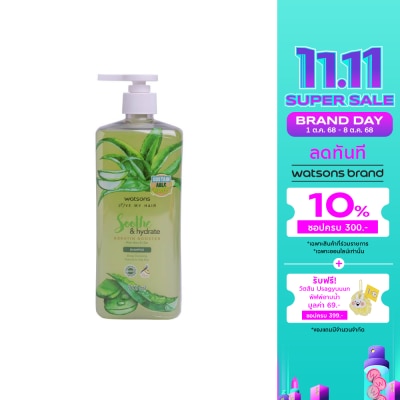 Watsons Watsons Aloe Vera  Lilac Shampoo 700ml.