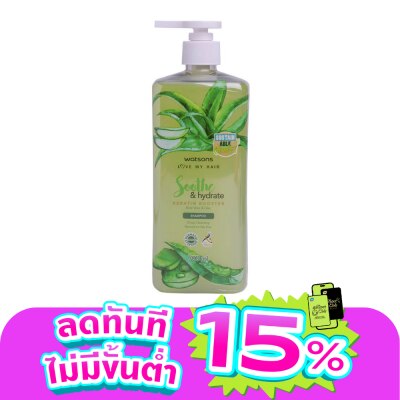 WATSONS - วัตสัน อโลเวร่า แอนด์ ไลแลค แชมพู 700มล.