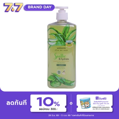 WATSONS - วัตสัน อโลเวร่า แอนด์ ไลแลค แชมพู 700มล.